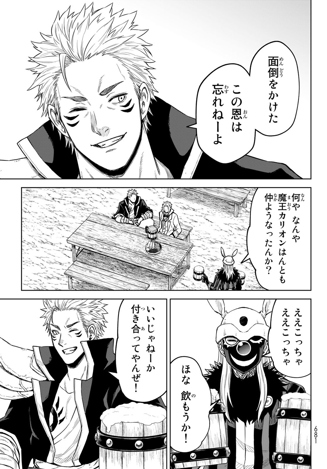 Tensei Shitara Slime Datta Ken: Clayman Revenge Chap 15 - Next Chap 16