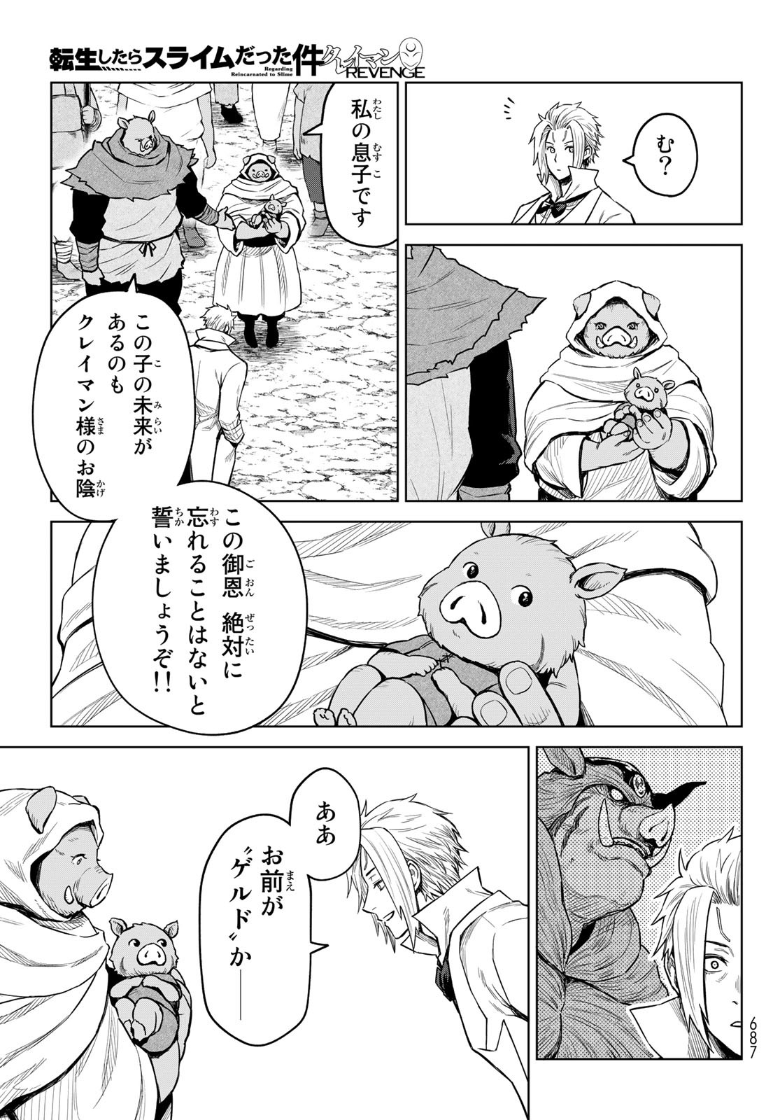 Tensei Shitara Slime Datta Ken: Clayman Revenge Chap 15 - Next Chap 16