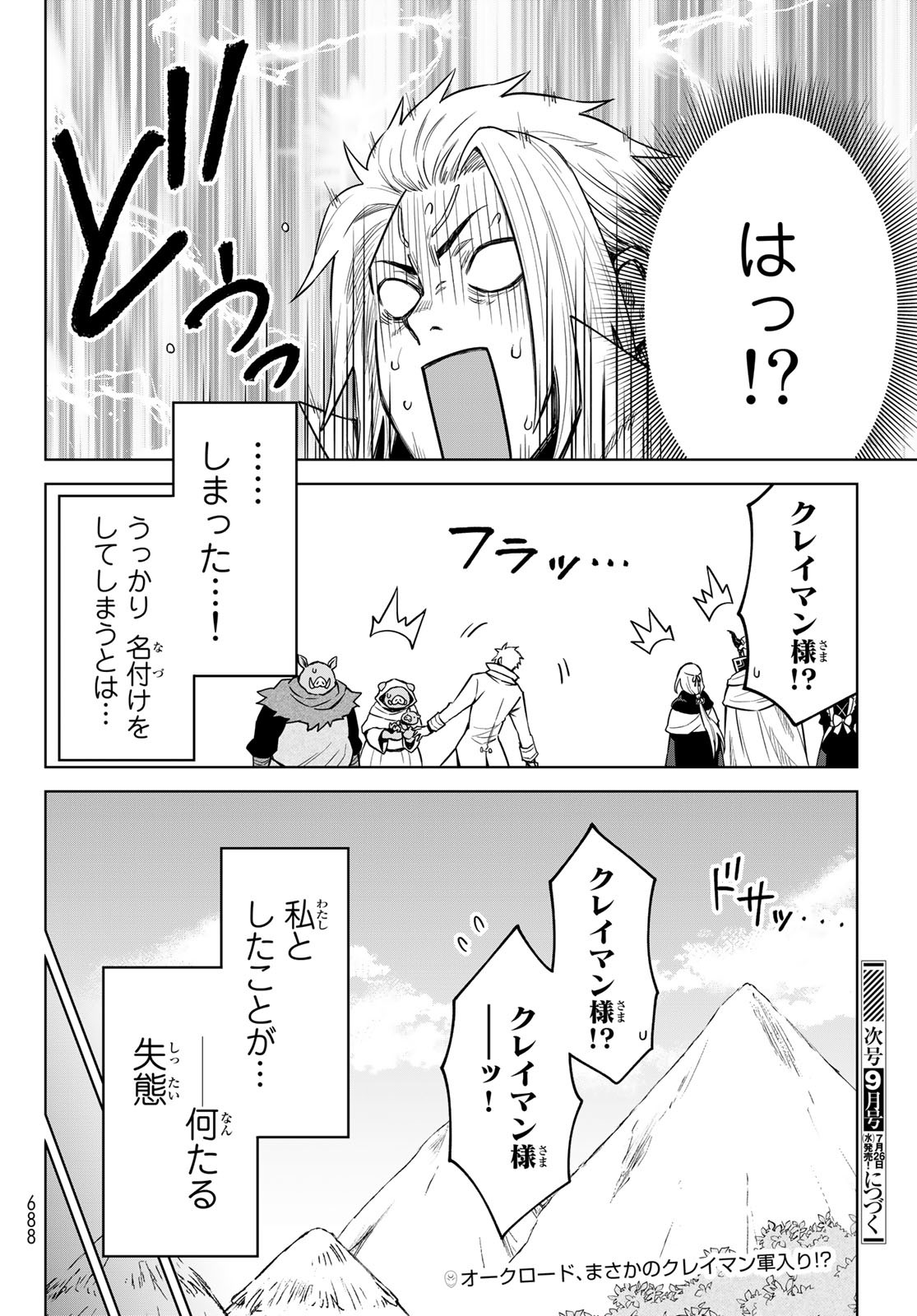 Tensei Shitara Slime Datta Ken: Clayman Revenge Chap 15 - Next Chap 16