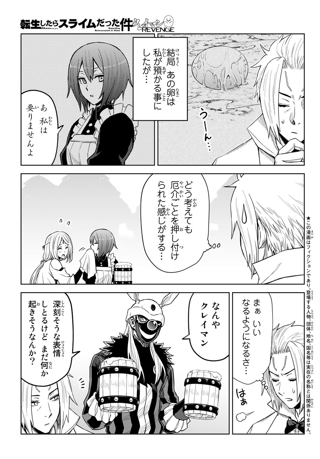 Tensei Shitara Slime Datta Ken: Clayman Revenge Chap 15 - Next Chap 16