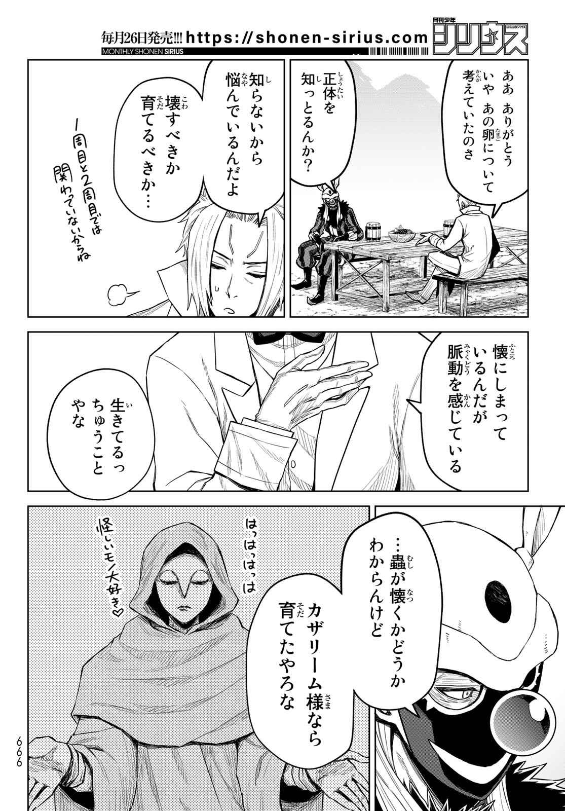 Tensei Shitara Slime Datta Ken: Clayman Revenge Chap 15 - Next Chap 16