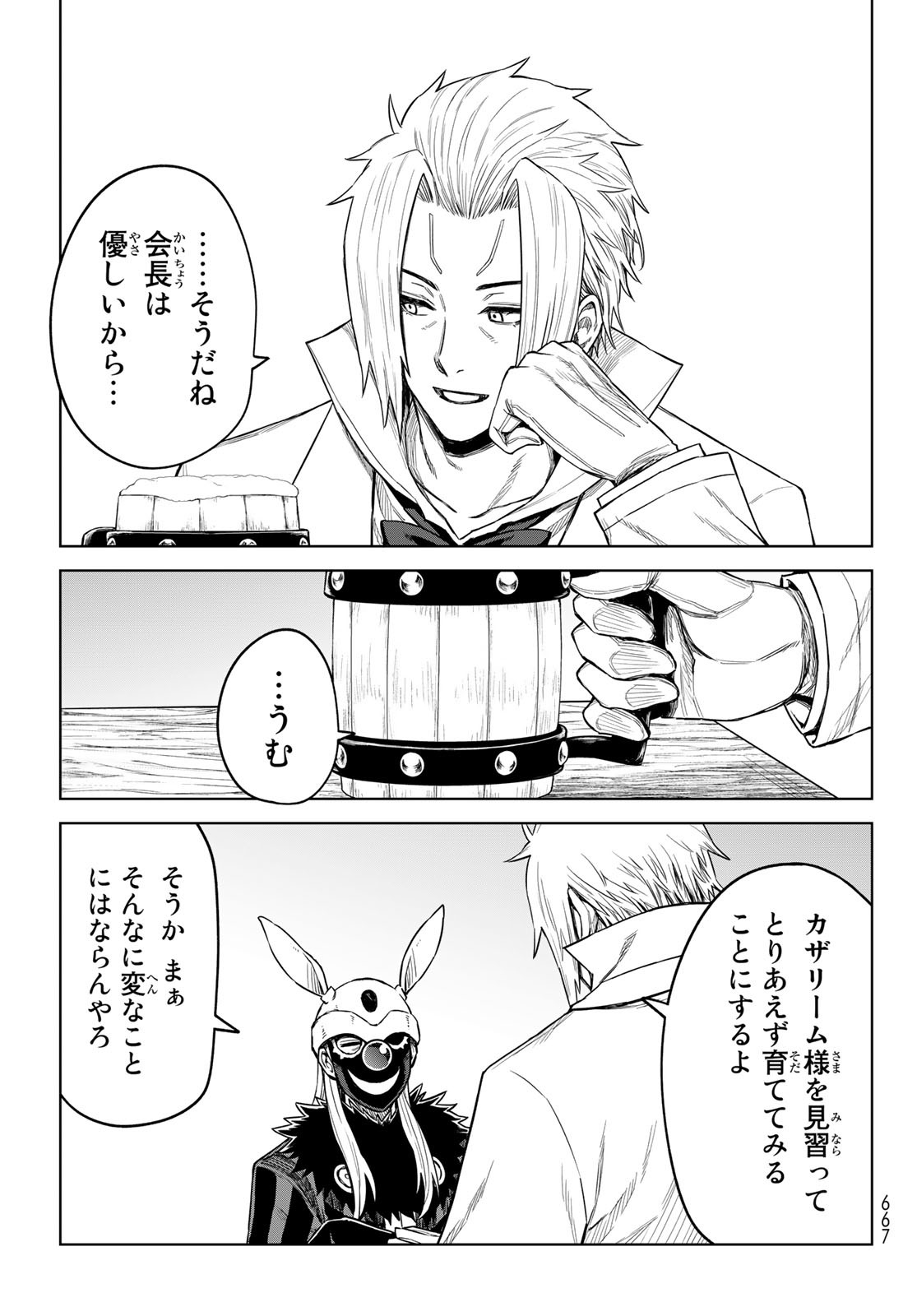 Tensei Shitara Slime Datta Ken: Clayman Revenge Chap 15 - Next Chap 16