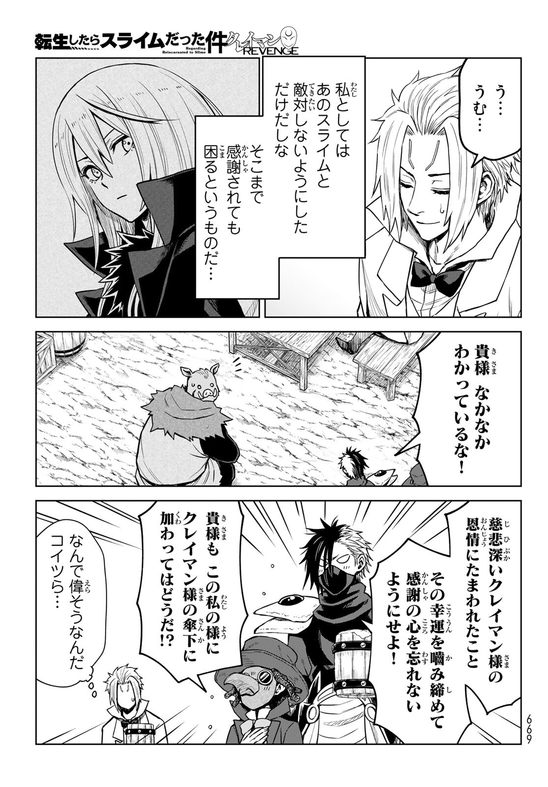 Tensei Shitara Slime Datta Ken: Clayman Revenge Chap 15 - Next Chap 16