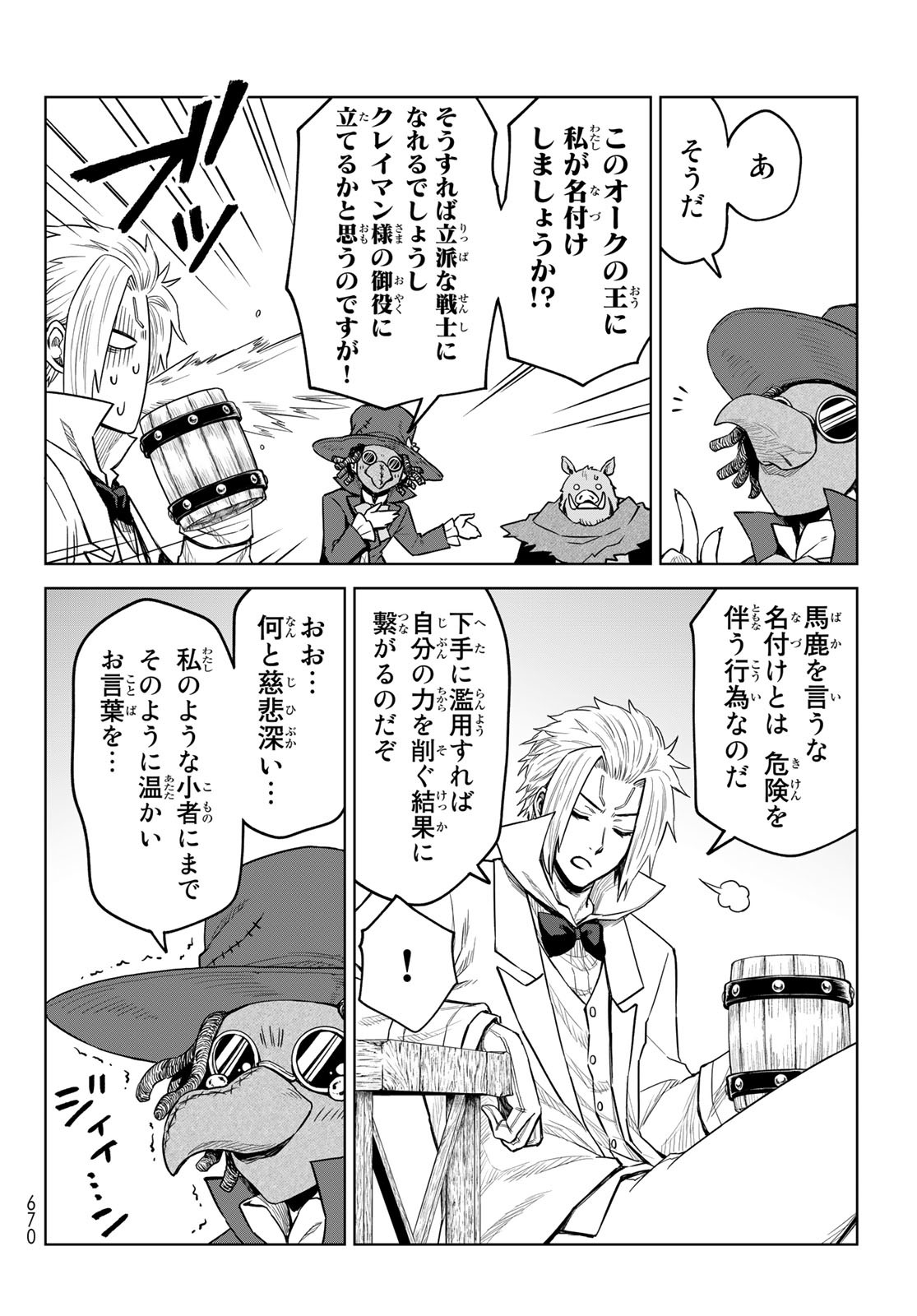 Tensei Shitara Slime Datta Ken: Clayman Revenge Chap 15 - Next Chap 16