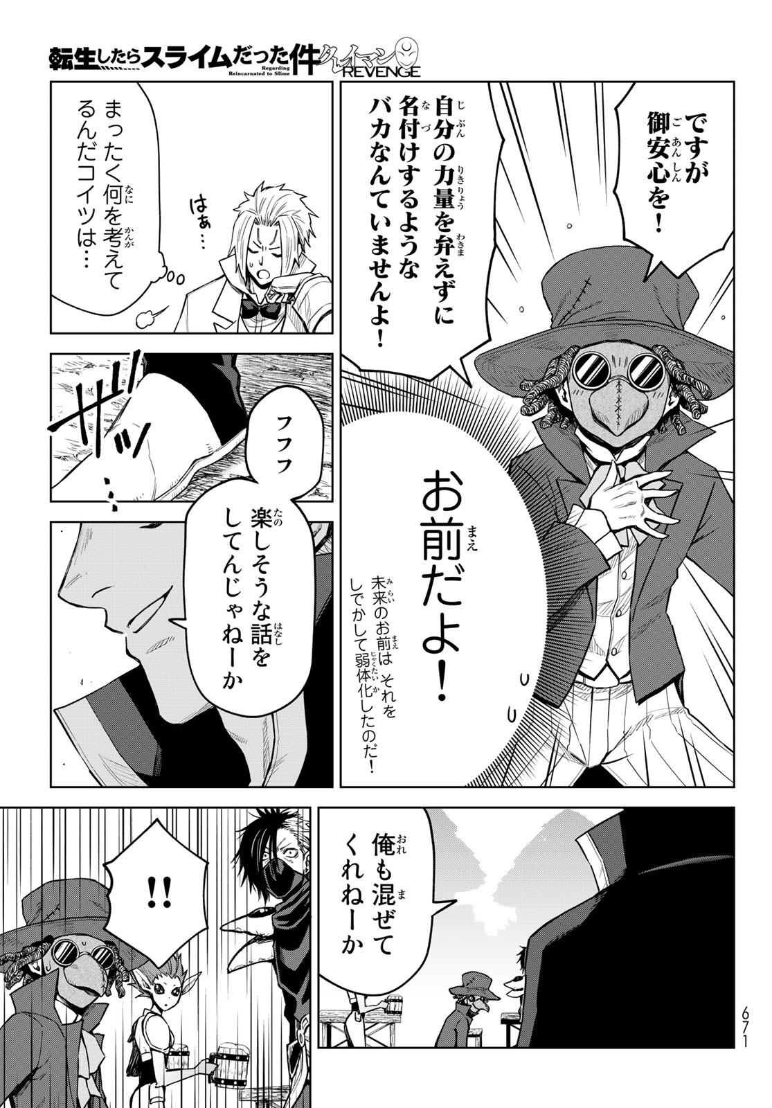 Tensei Shitara Slime Datta Ken: Clayman Revenge Chap 15 - Next Chap 16