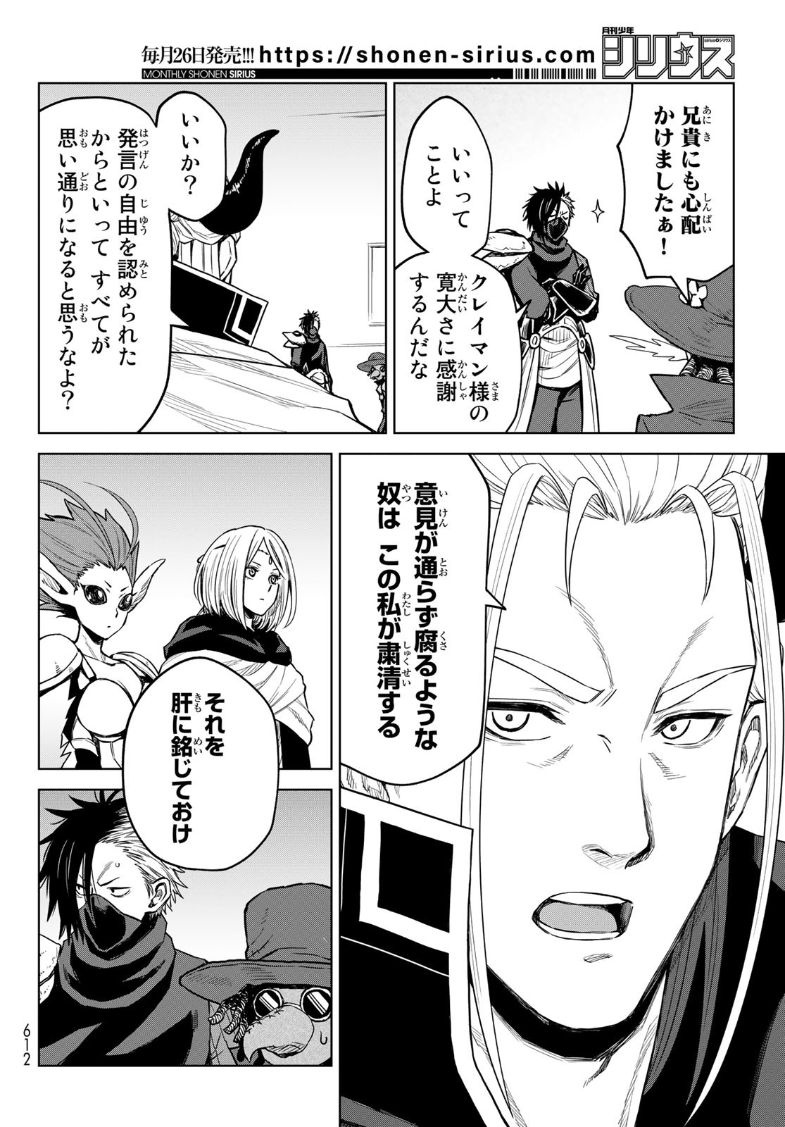 Tensei Shitara Slime Datta Ken: Clayman Revenge Chap 16 - Next Chap 17