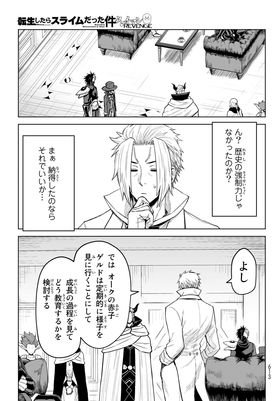 Tensei Shitara Slime Datta Ken: Clayman Revenge Chap 16 - Next Chap 17