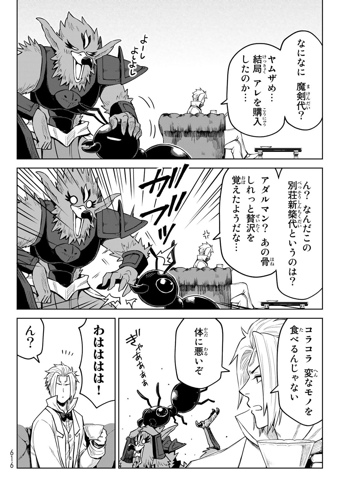 Tensei Shitara Slime Datta Ken: Clayman Revenge Chap 16 - Next Chap 17