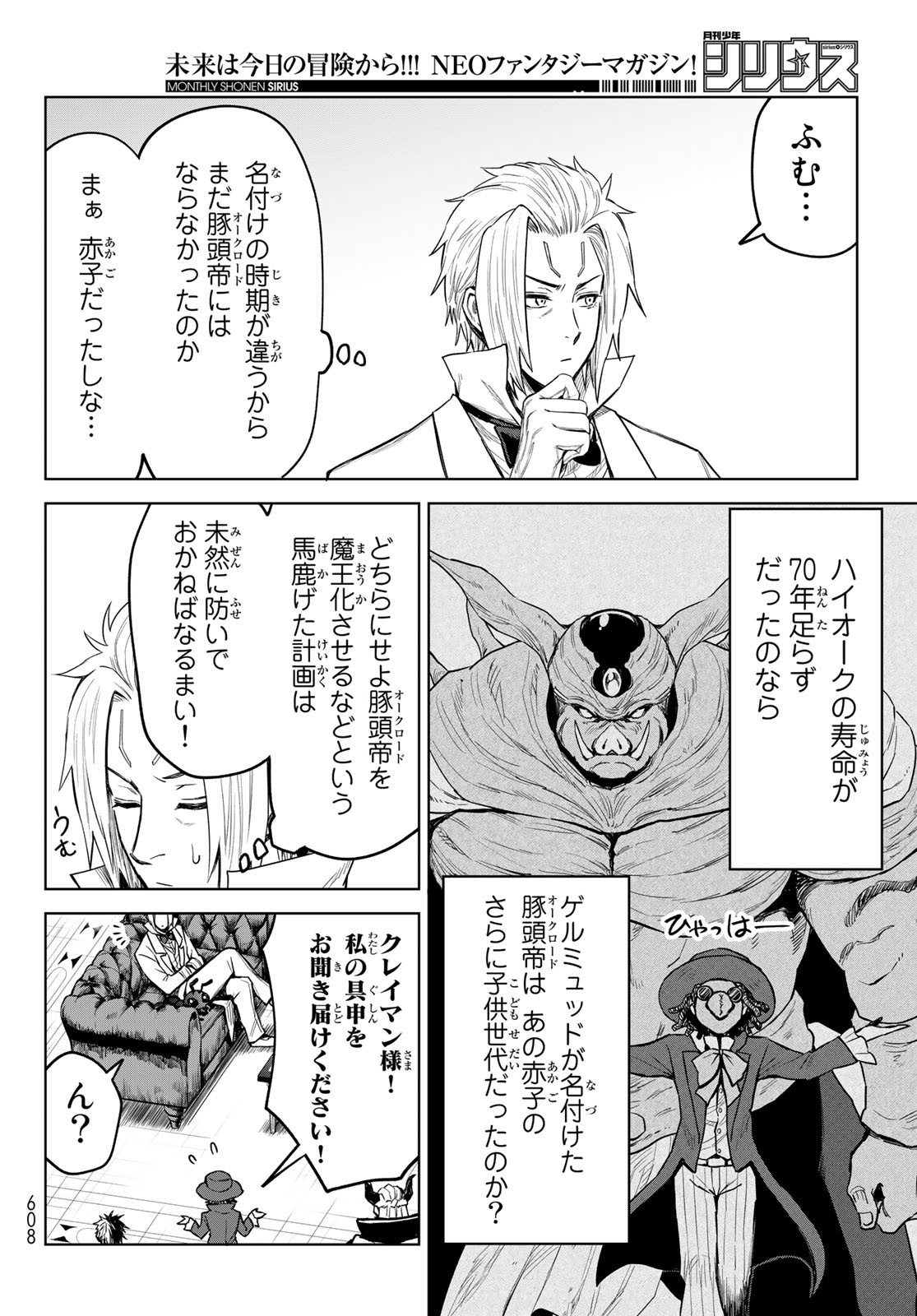 Tensei Shitara Slime Datta Ken: Clayman Revenge Chap 16 - Next Chap 17