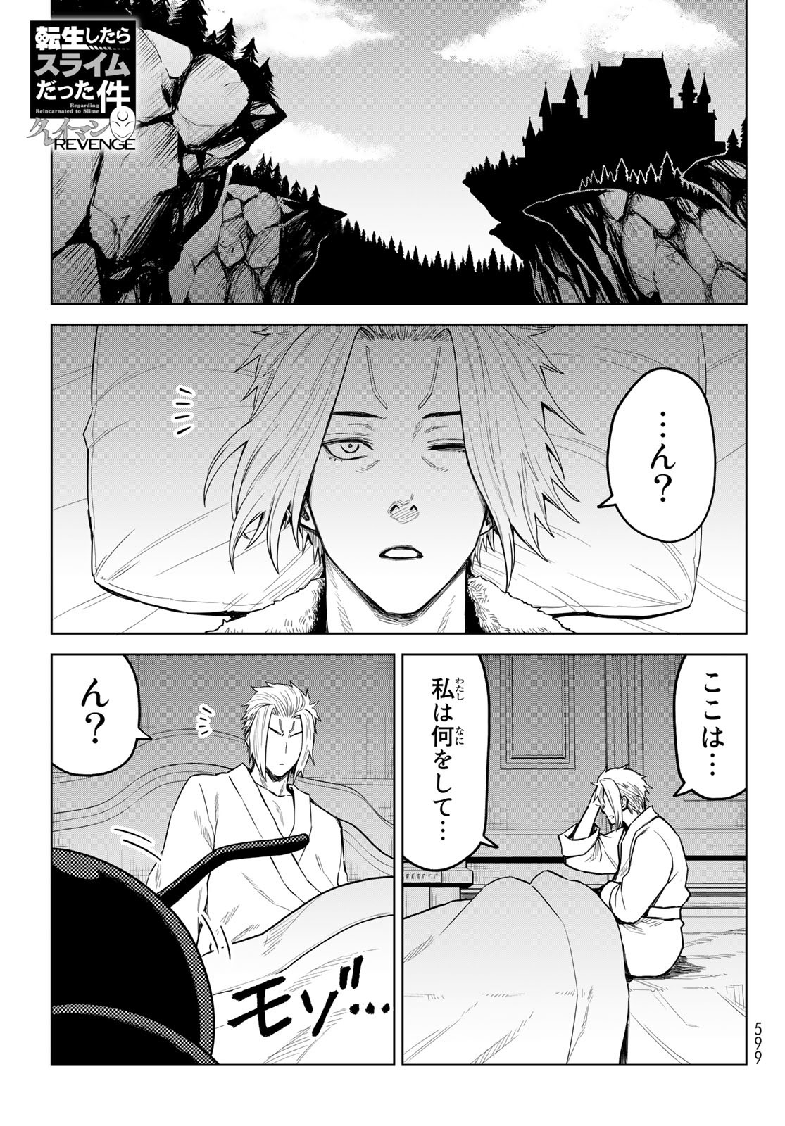 Tensei Shitara Slime Datta Ken: Clayman Revenge Chap 16 - Next Chap 17