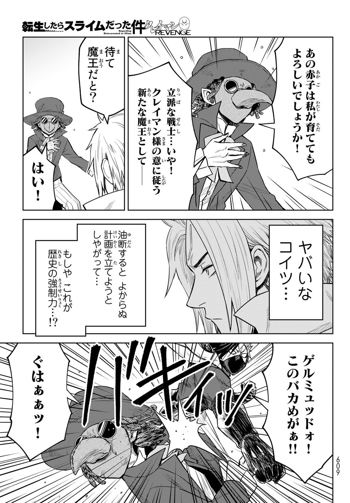 Tensei Shitara Slime Datta Ken: Clayman Revenge Chap 16 - Next Chap 17