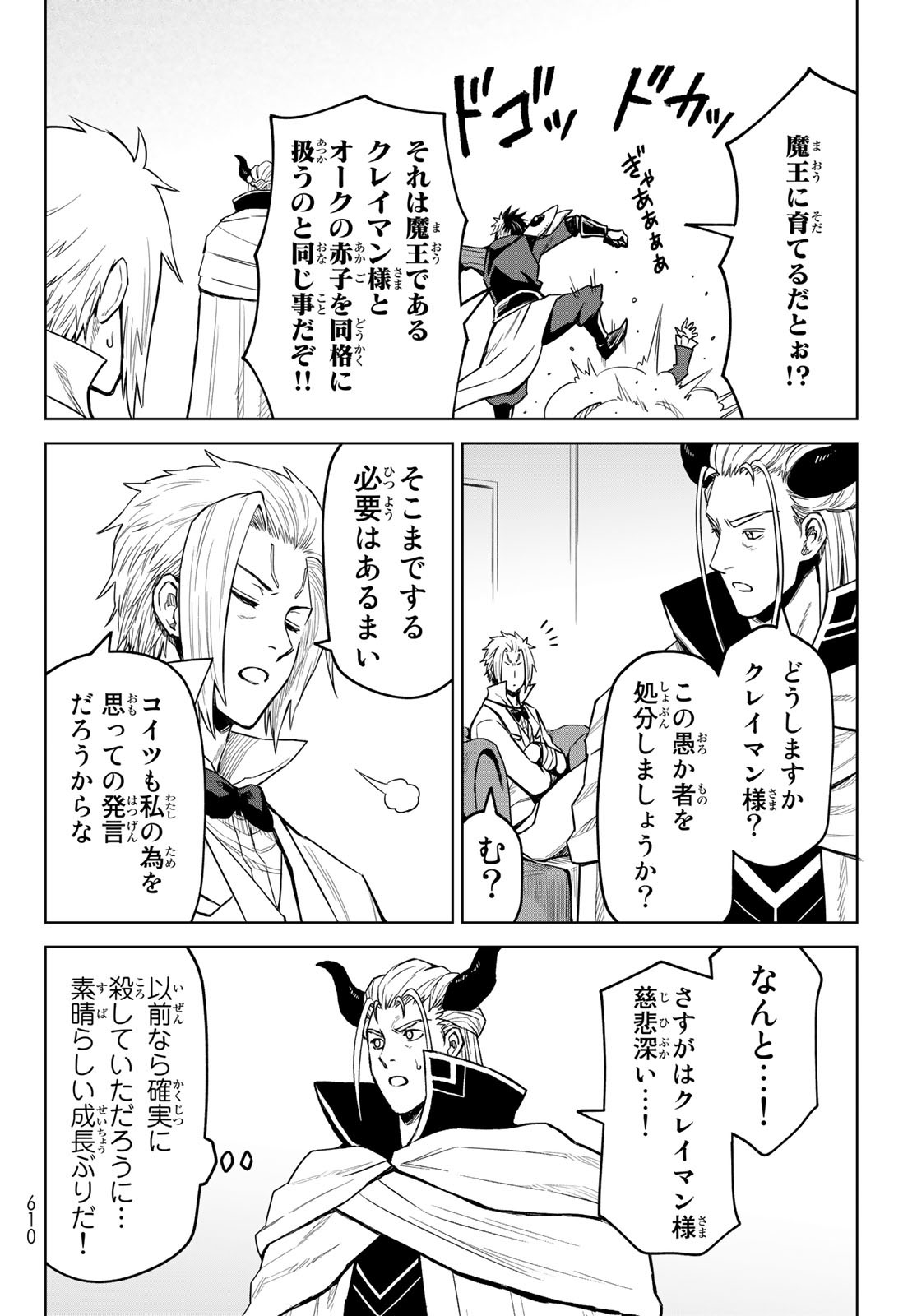 Tensei Shitara Slime Datta Ken: Clayman Revenge Chap 16 - Next Chap 17