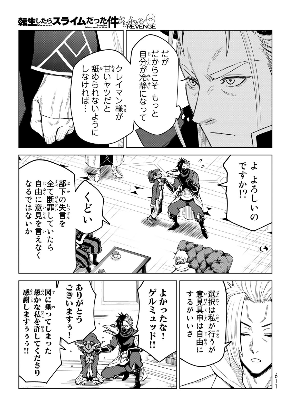Tensei Shitara Slime Datta Ken: Clayman Revenge Chap 16 - Next Chap 17
