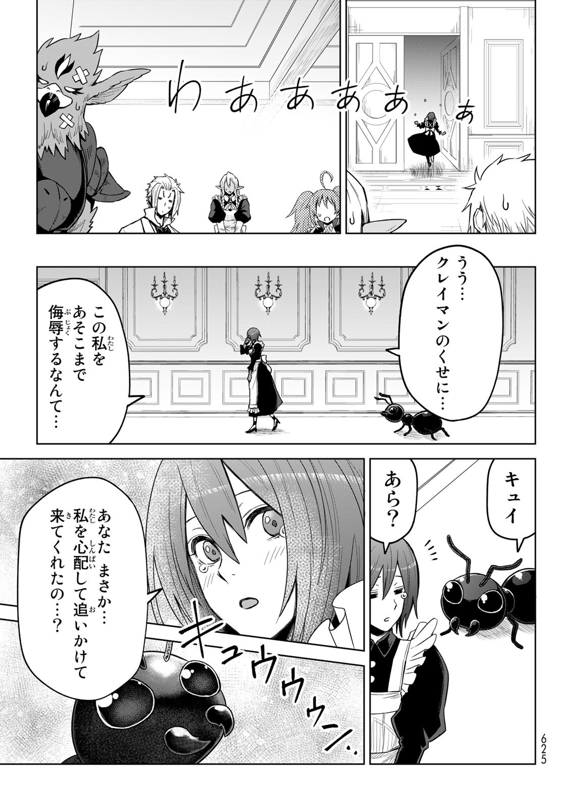 Tensei Shitara Slime Datta Ken: Clayman Revenge Chap 16 - Next Chap 17