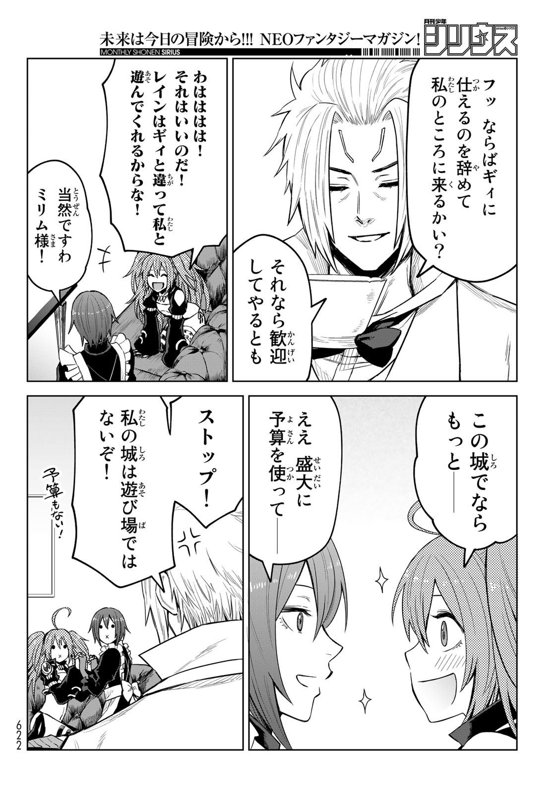 Tensei Shitara Slime Datta Ken: Clayman Revenge Chap 16 - Next Chap 17