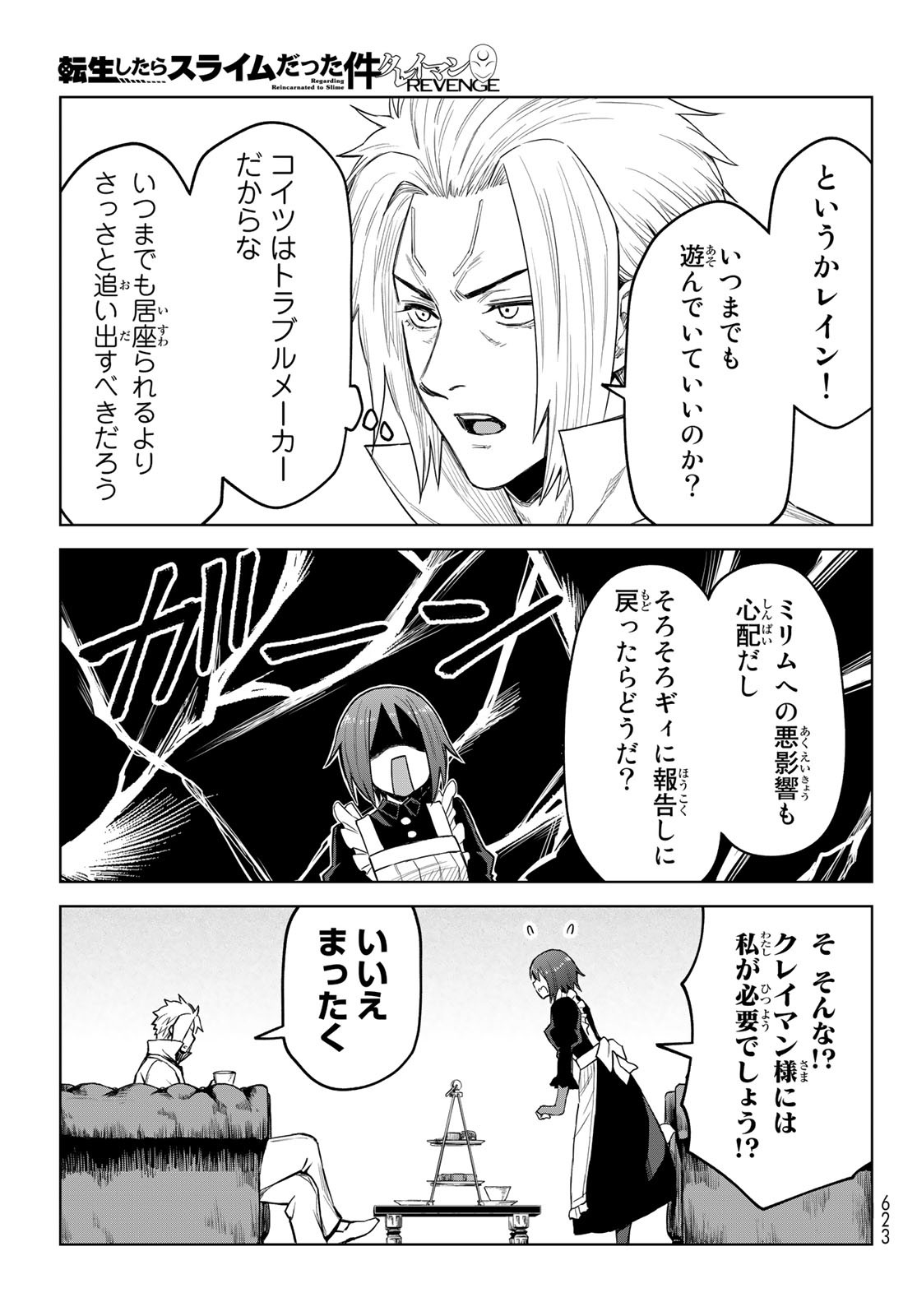Tensei Shitara Slime Datta Ken: Clayman Revenge Chap 16 - Next Chap 17