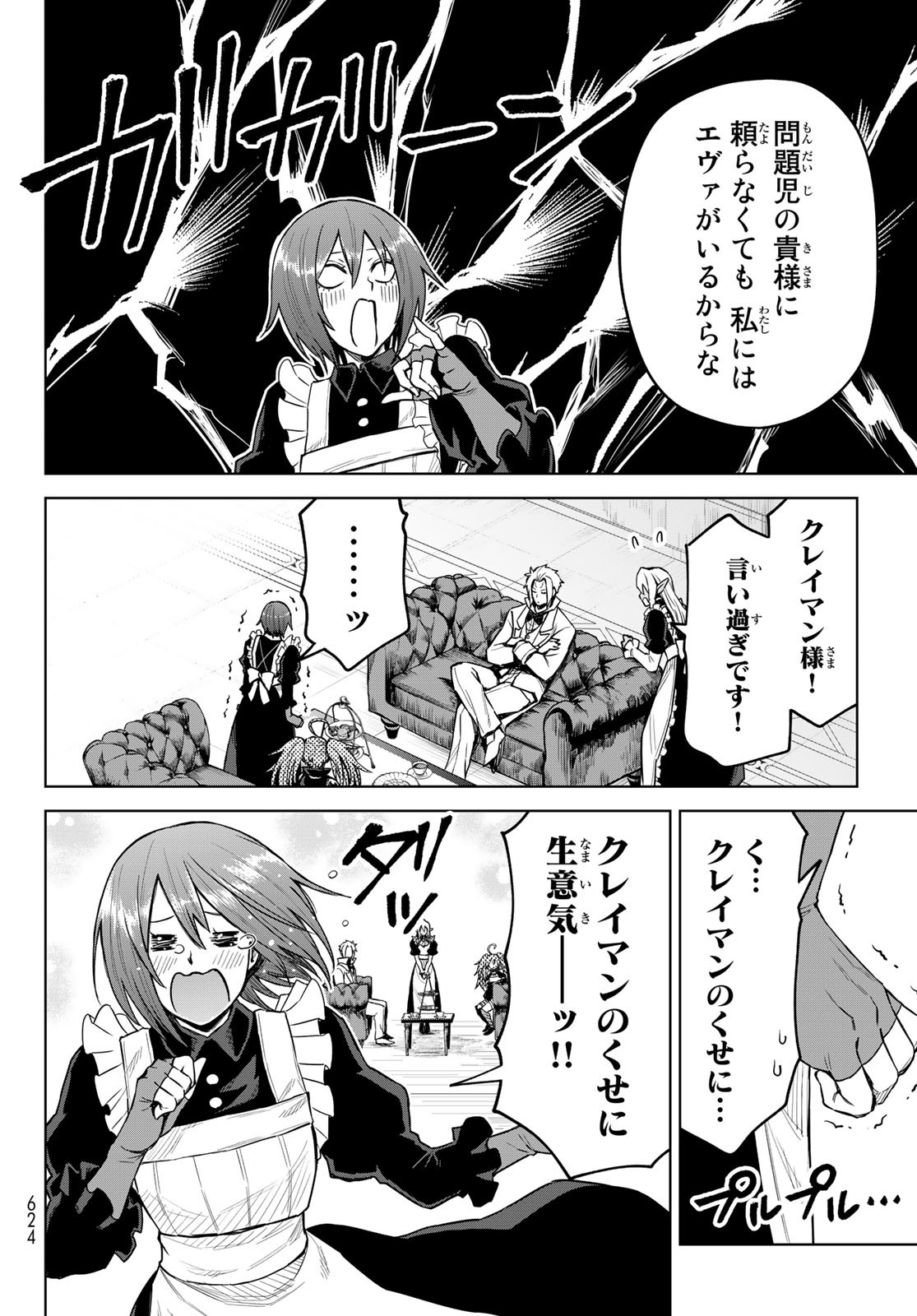 Tensei Shitara Slime Datta Ken: Clayman Revenge Chap 16 - Next Chap 17