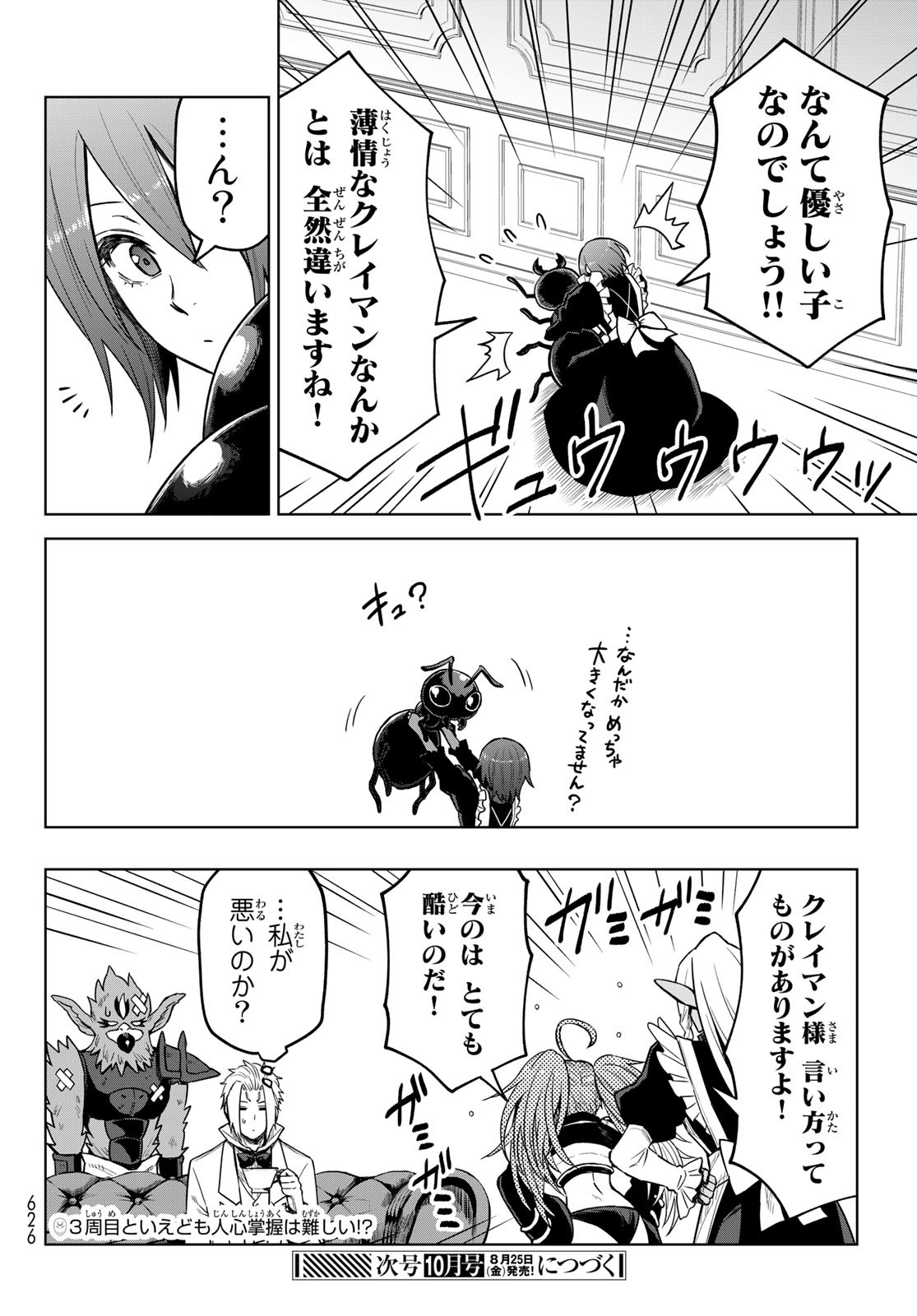 Tensei Shitara Slime Datta Ken: Clayman Revenge Chap 16 - Next Chap 17