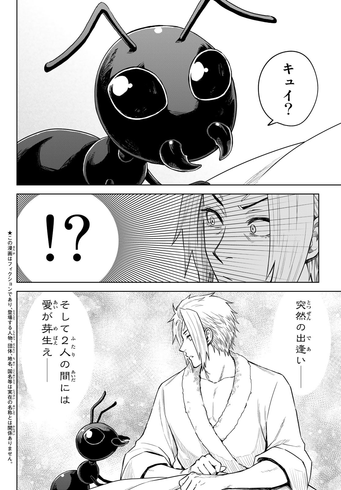 Tensei Shitara Slime Datta Ken: Clayman Revenge Chap 16 - Next Chap 17