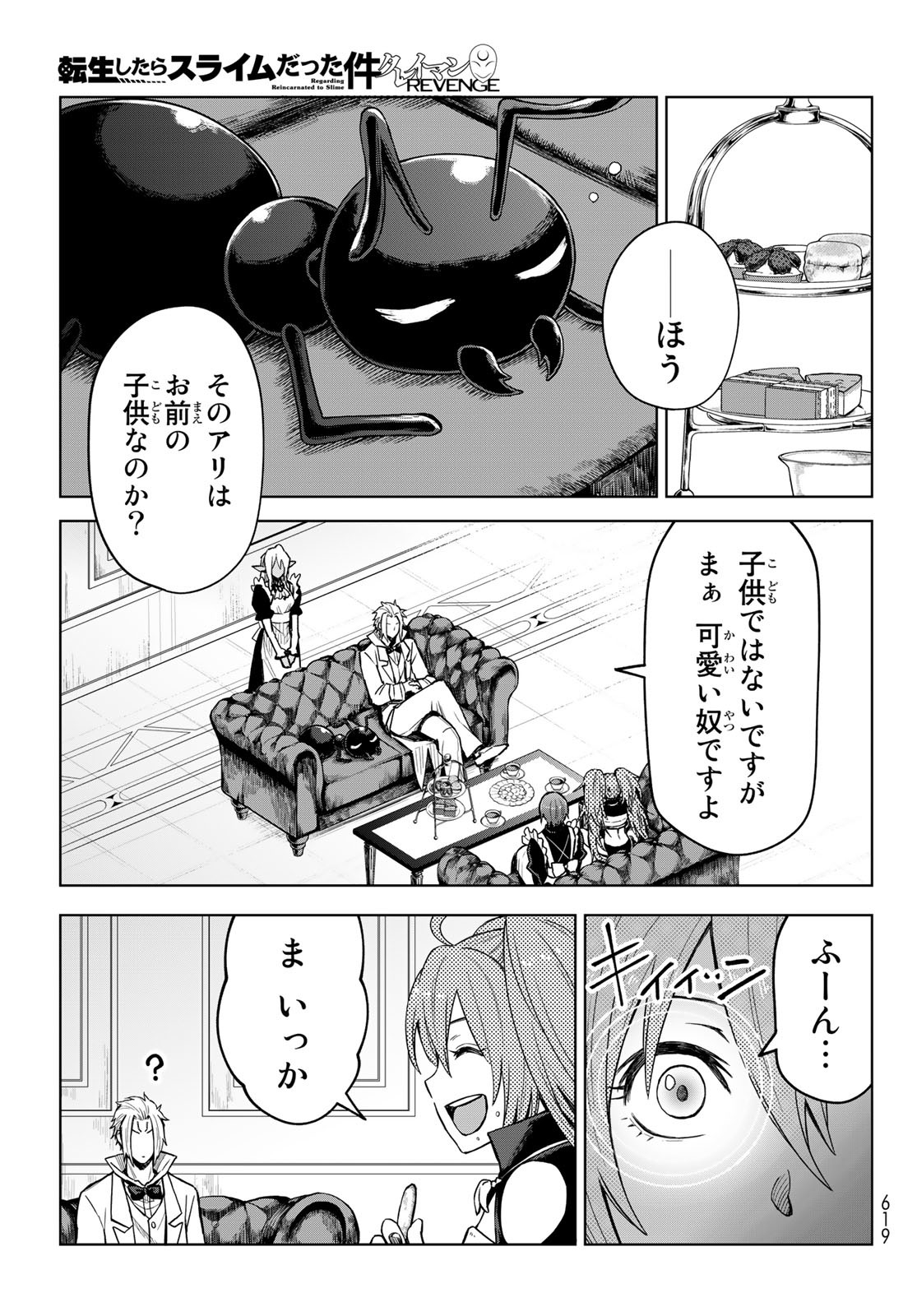 Tensei Shitara Slime Datta Ken: Clayman Revenge Chap 16 - Next Chap 17