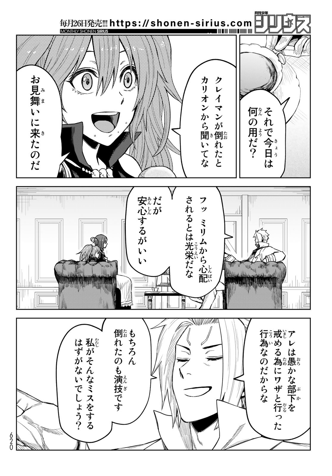 Tensei Shitara Slime Datta Ken: Clayman Revenge Chap 16 - Next Chap 17