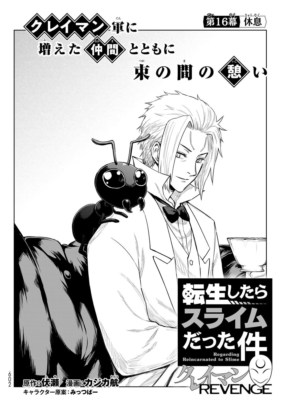 Tensei Shitara Slime Datta Ken: Clayman Revenge Chap 16 - Next Chap 17