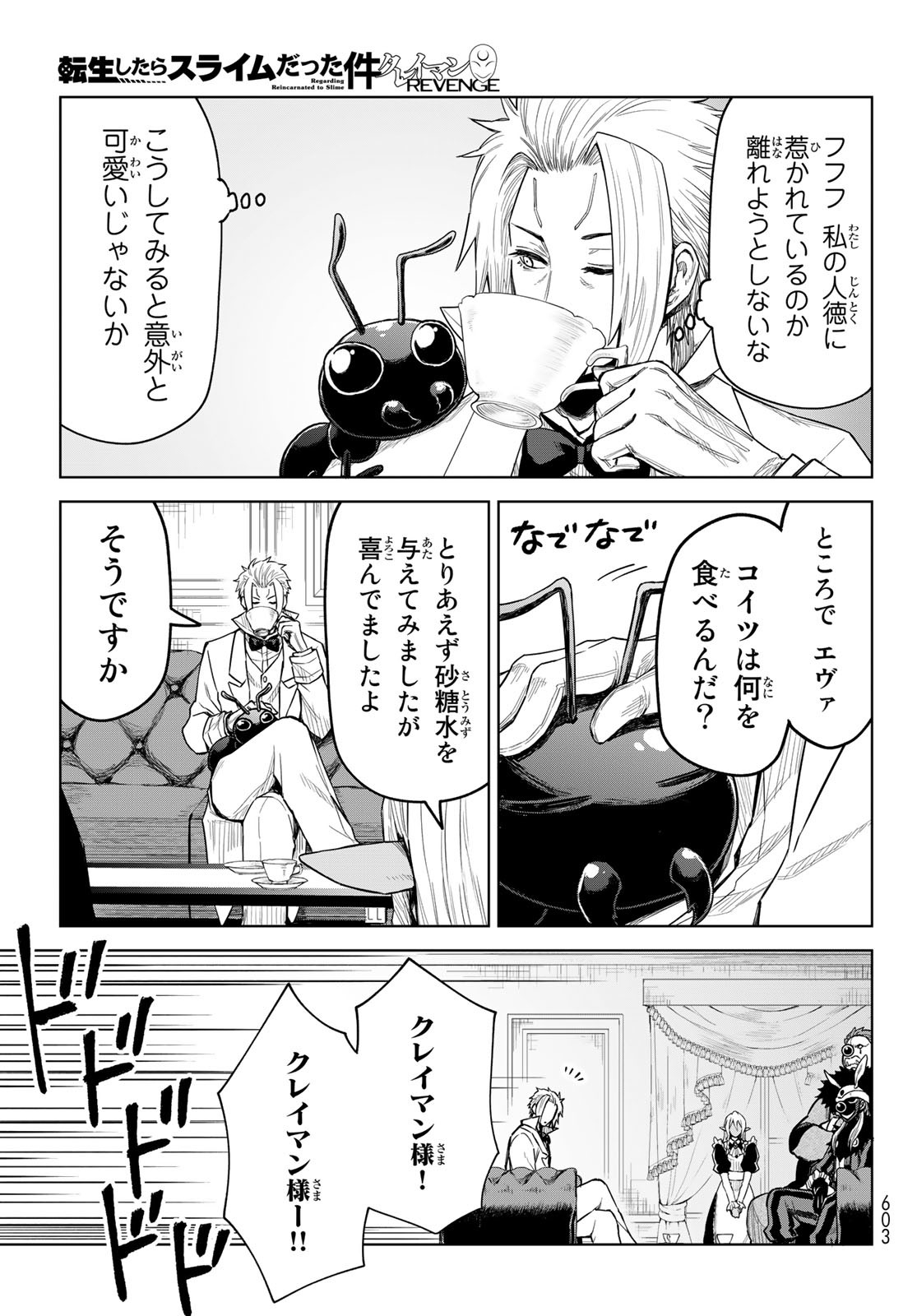 Tensei Shitara Slime Datta Ken: Clayman Revenge Chap 16 - Next Chap 17