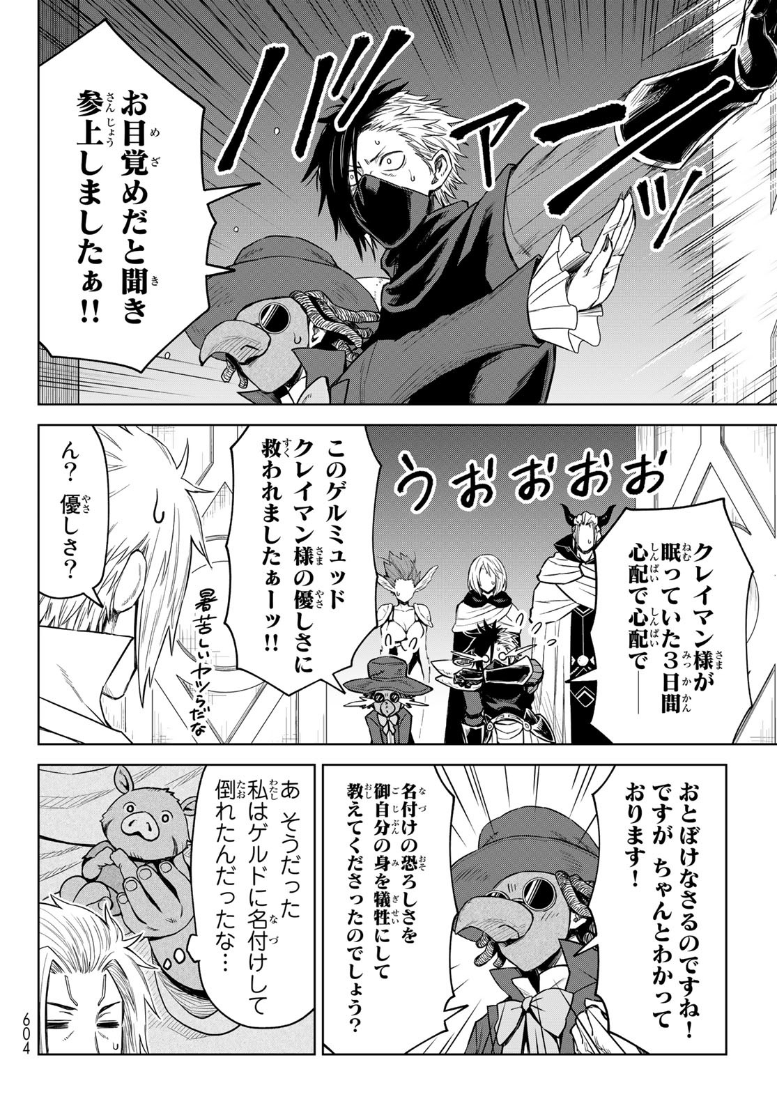 Tensei Shitara Slime Datta Ken: Clayman Revenge Chap 16 - Next Chap 17