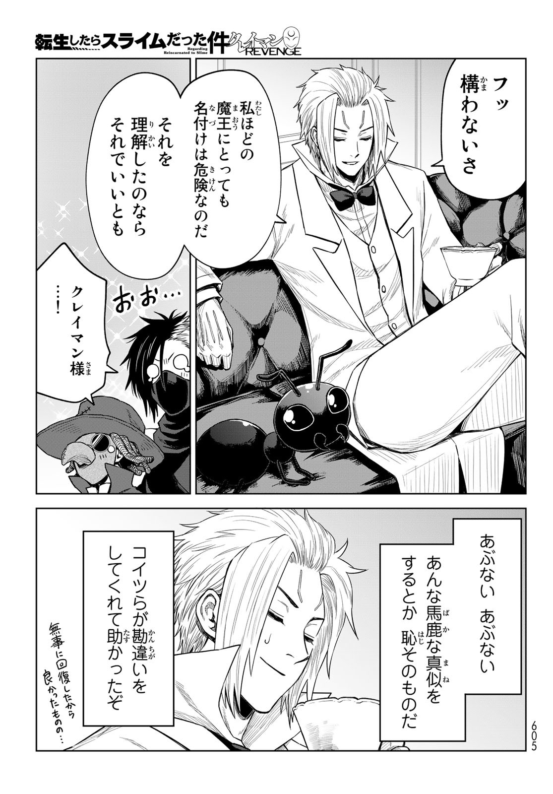 Tensei Shitara Slime Datta Ken: Clayman Revenge Chap 16 - Next Chap 17