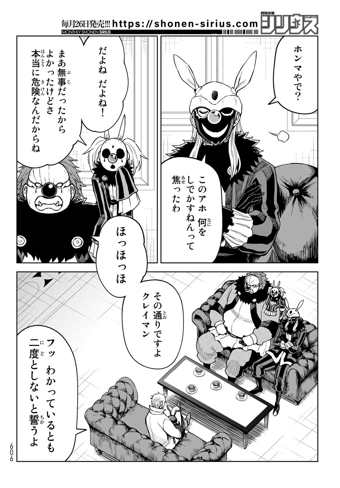 Tensei Shitara Slime Datta Ken: Clayman Revenge Chap 16 - Next Chap 17