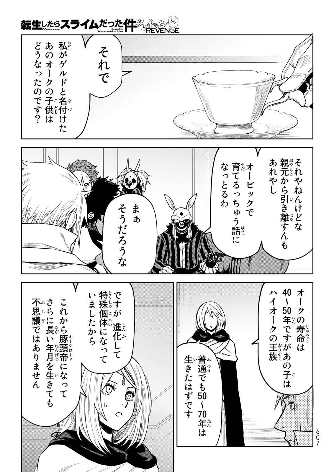 Tensei Shitara Slime Datta Ken: Clayman Revenge Chap 16 - Next Chap 17