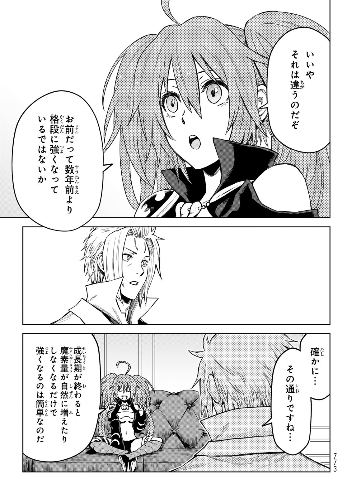 Tensei Shitara Slime Datta Ken: Clayman Revenge Chap 17 - Next Chap 18