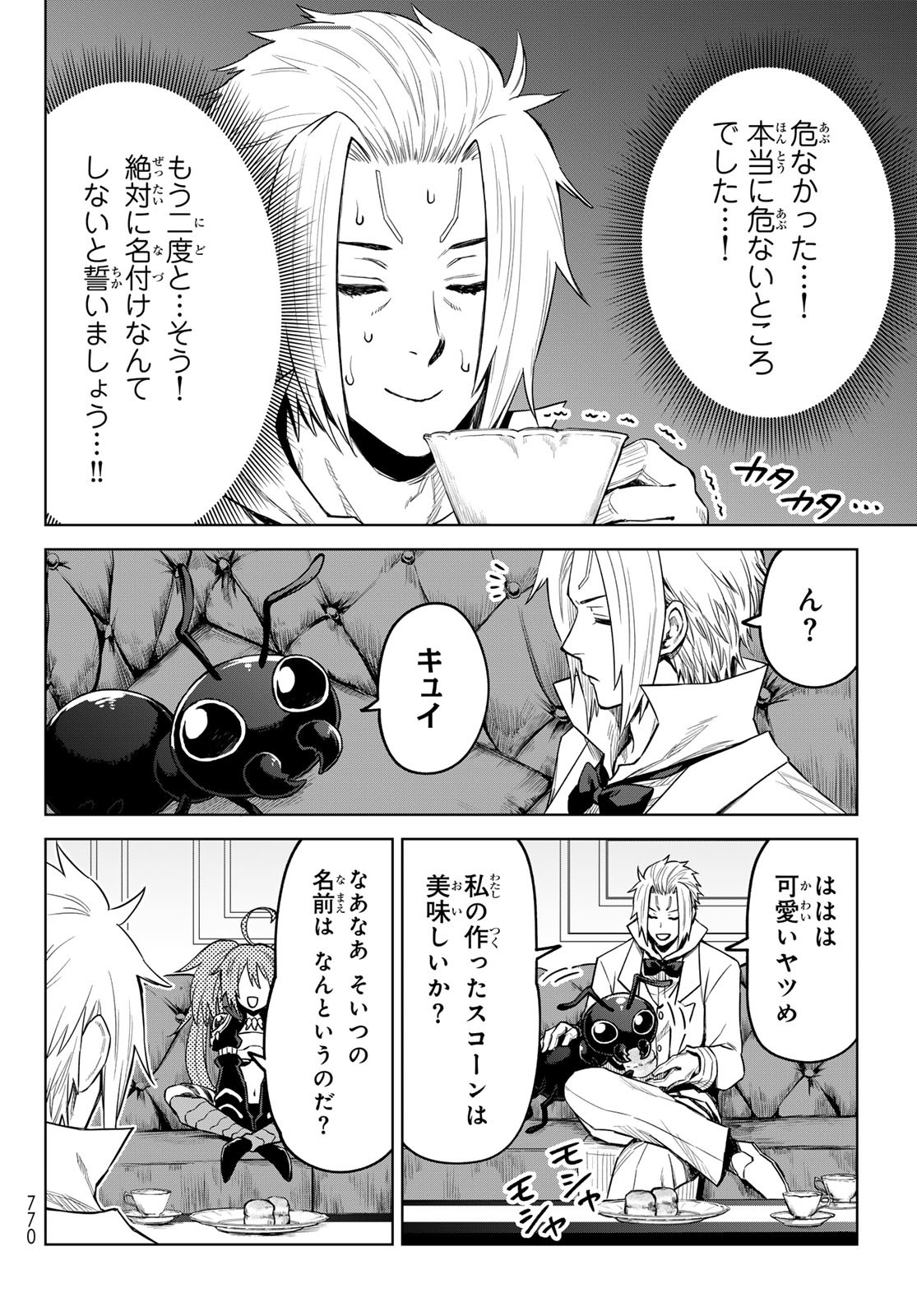 Tensei Shitara Slime Datta Ken: Clayman Revenge Chap 17 - Next Chap 18