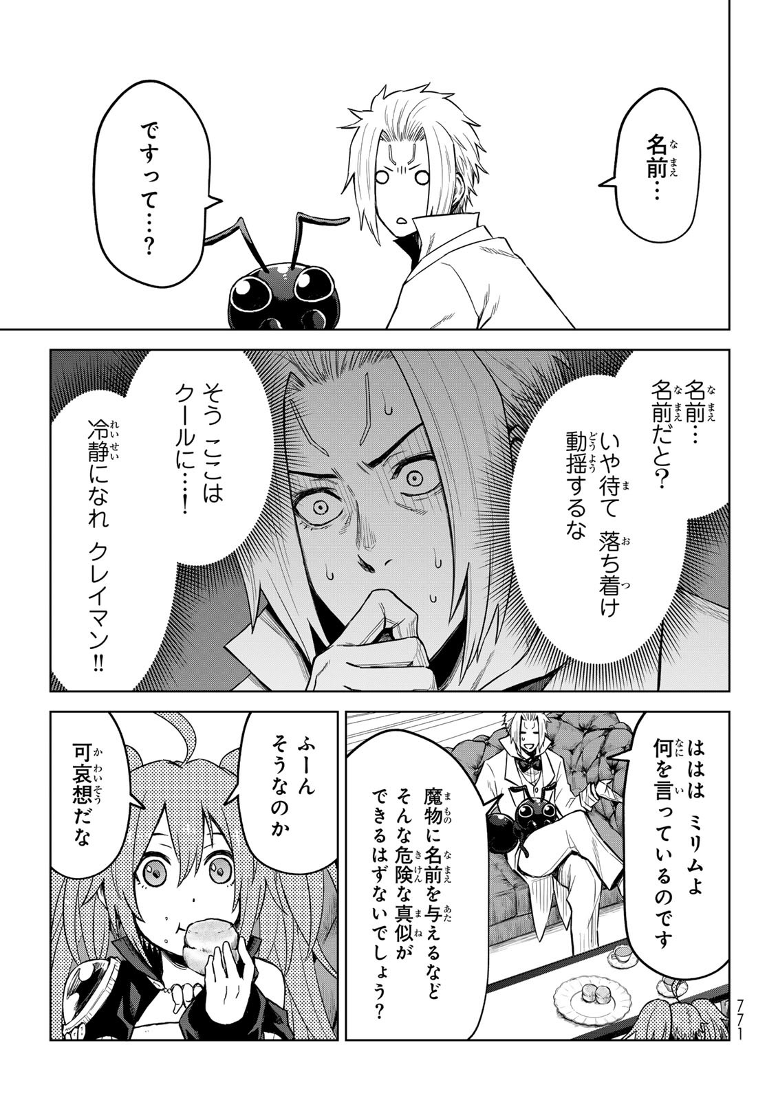 Tensei Shitara Slime Datta Ken: Clayman Revenge Chap 17 - Next Chap 18