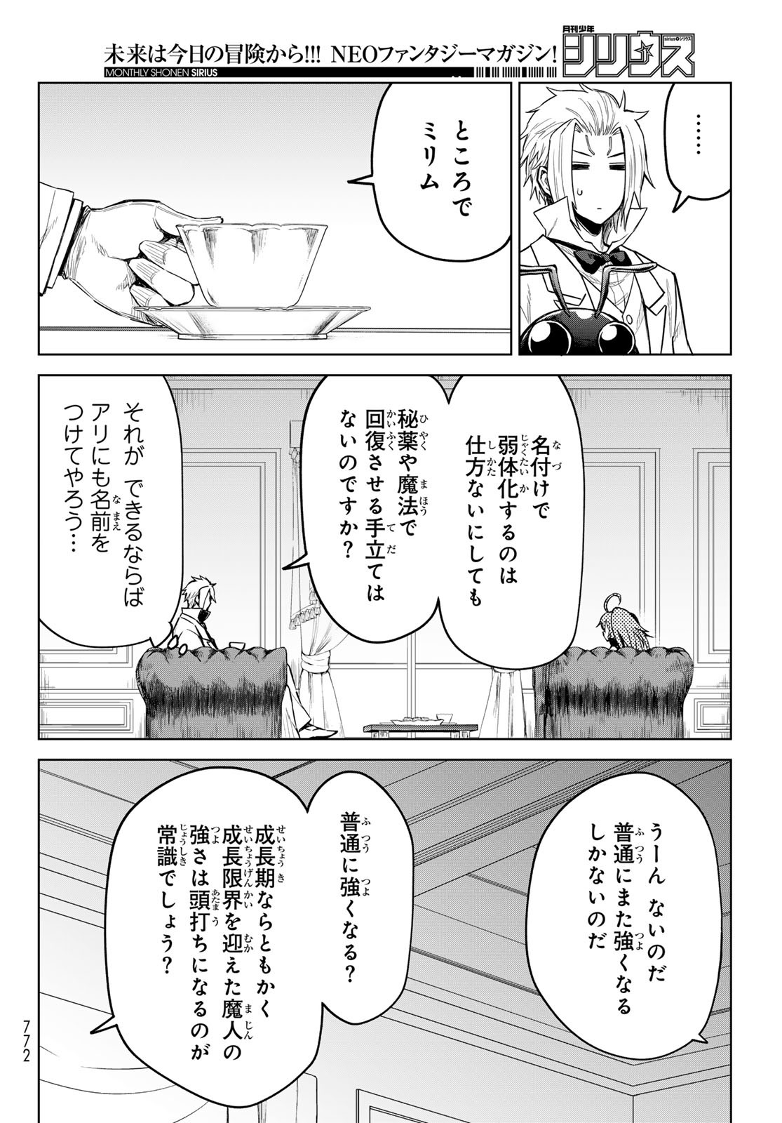Tensei Shitara Slime Datta Ken: Clayman Revenge Chap 17 - Next Chap 18