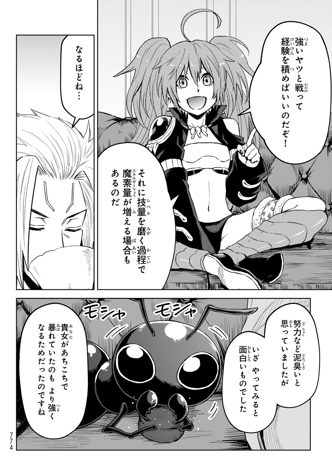 Tensei Shitara Slime Datta Ken: Clayman Revenge Chap 17 - Next Chap 18