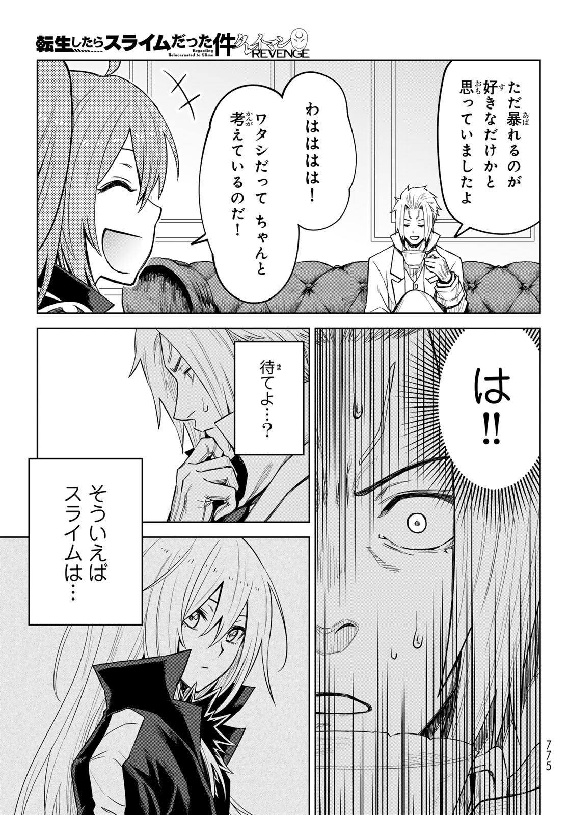 Tensei Shitara Slime Datta Ken: Clayman Revenge Chap 17 - Next Chap 18