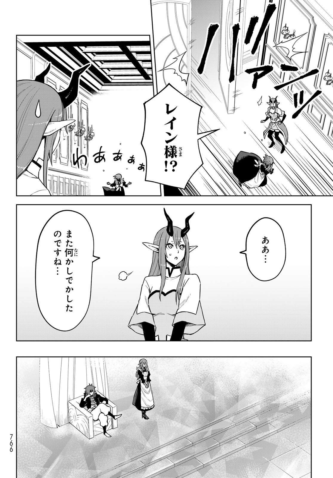 Tensei Shitara Slime Datta Ken: Clayman Revenge Chap 17 - Next Chap 18