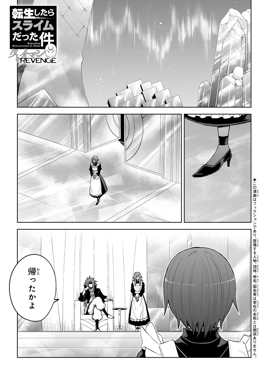 Tensei Shitara Slime Datta Ken: Clayman Revenge Chap 17 - Next Chap 18