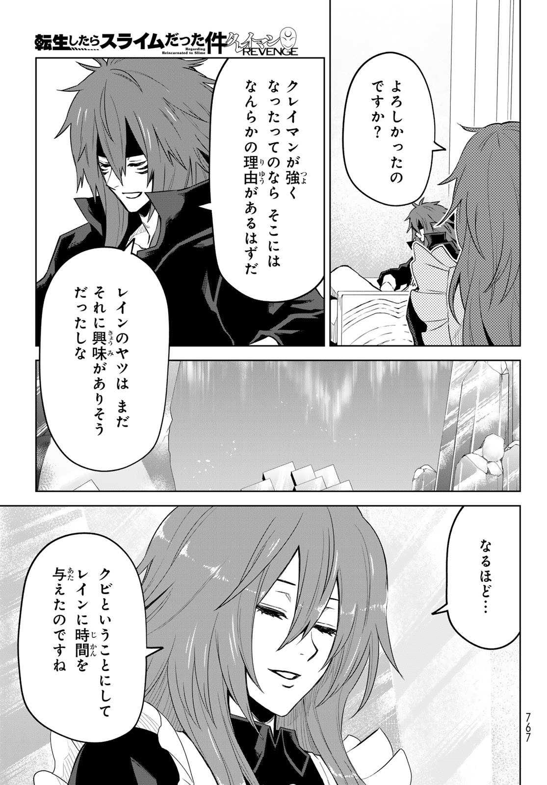 Tensei Shitara Slime Datta Ken: Clayman Revenge Chap 17 - Next Chap 18