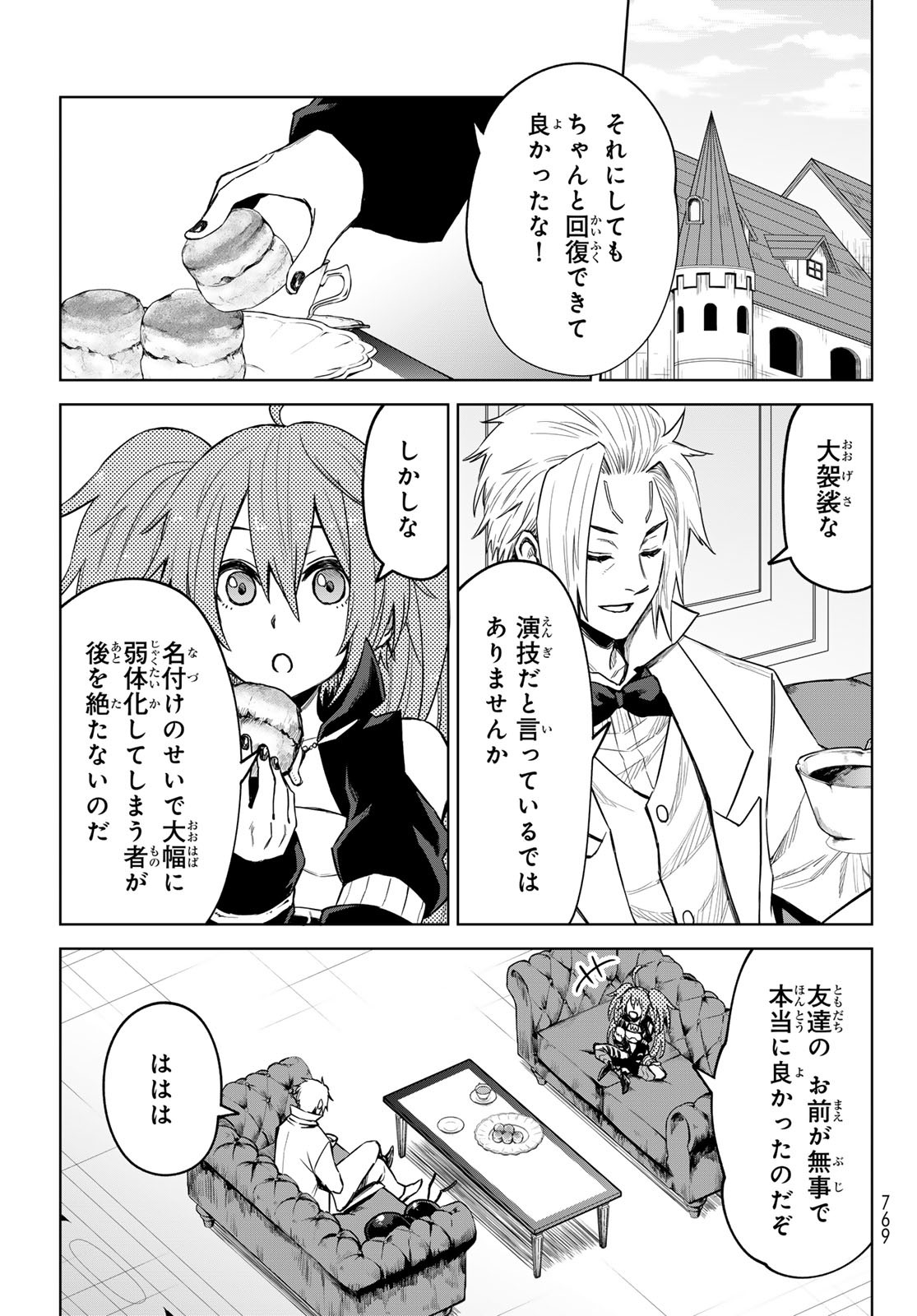 Tensei Shitara Slime Datta Ken: Clayman Revenge Chap 17 - Next Chap 18