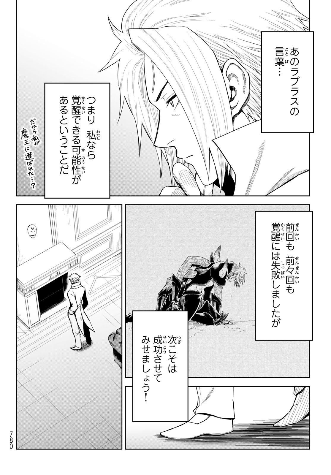 Tensei Shitara Slime Datta Ken: Clayman Revenge Chap 17 - Next Chap 18