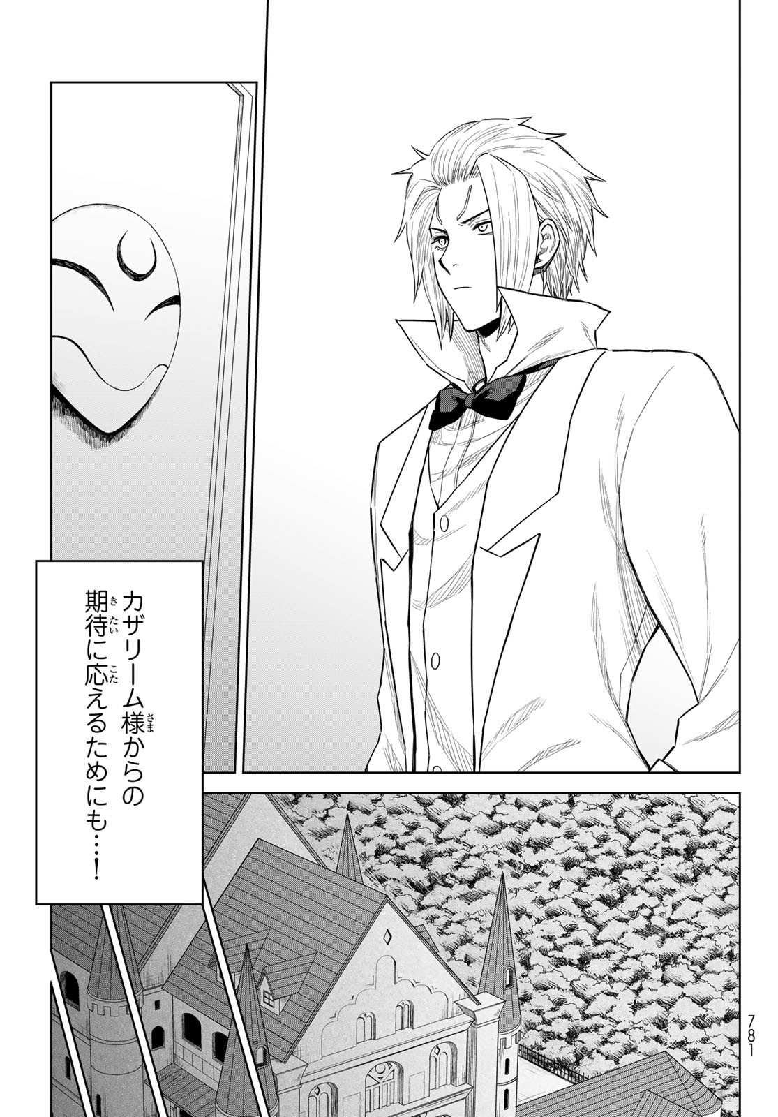 Tensei Shitara Slime Datta Ken: Clayman Revenge Chap 17 - Next Chap 18
