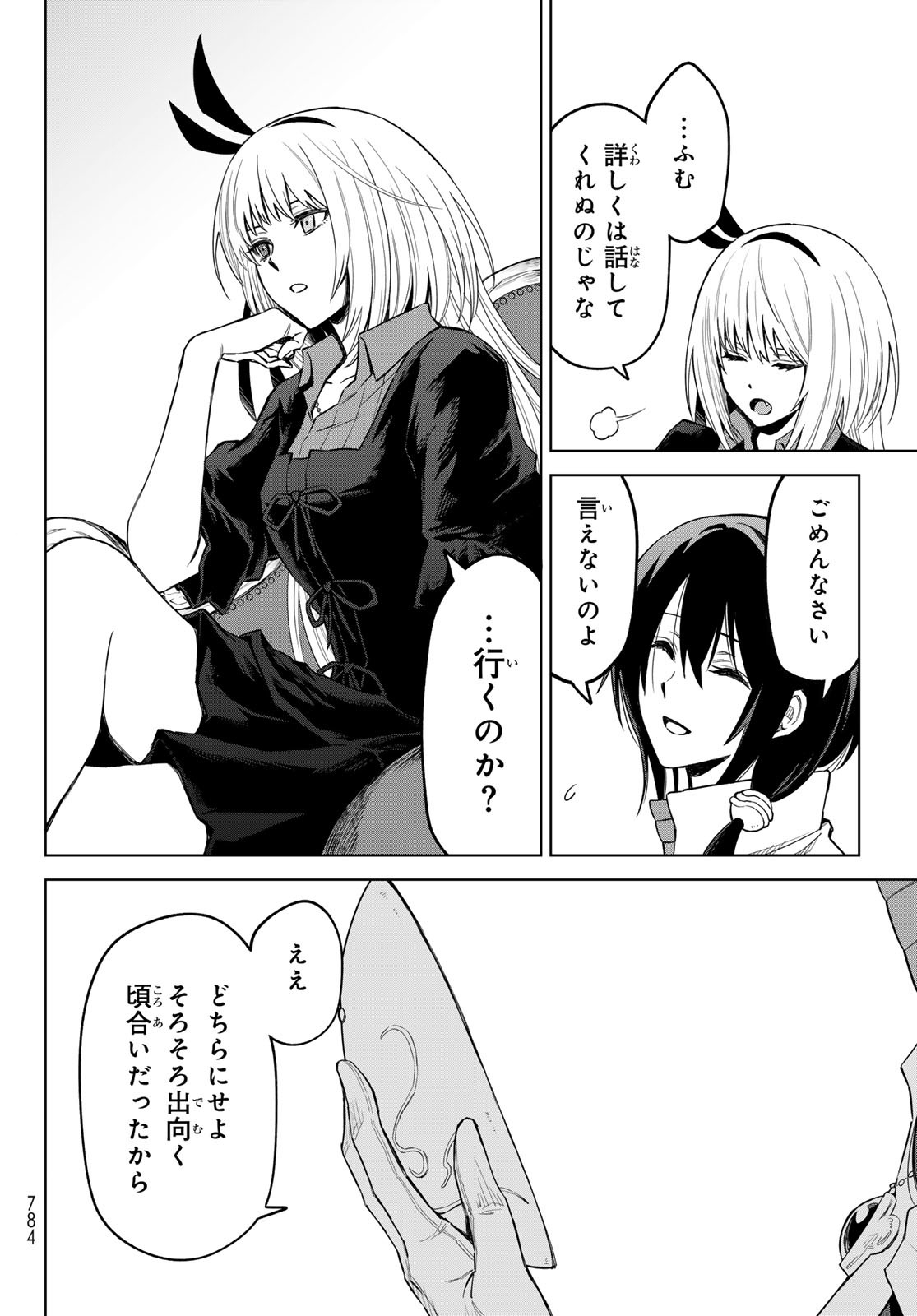 Tensei Shitara Slime Datta Ken: Clayman Revenge Chap 17 - Next Chap 18