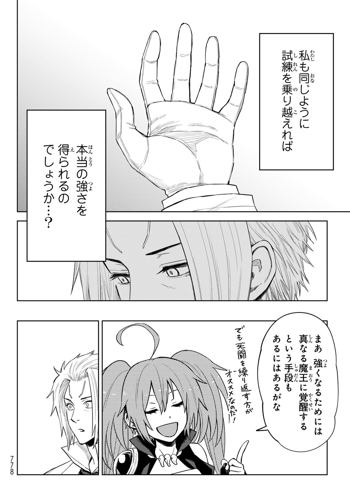 Tensei Shitara Slime Datta Ken: Clayman Revenge Chap 17 - Next Chap 18