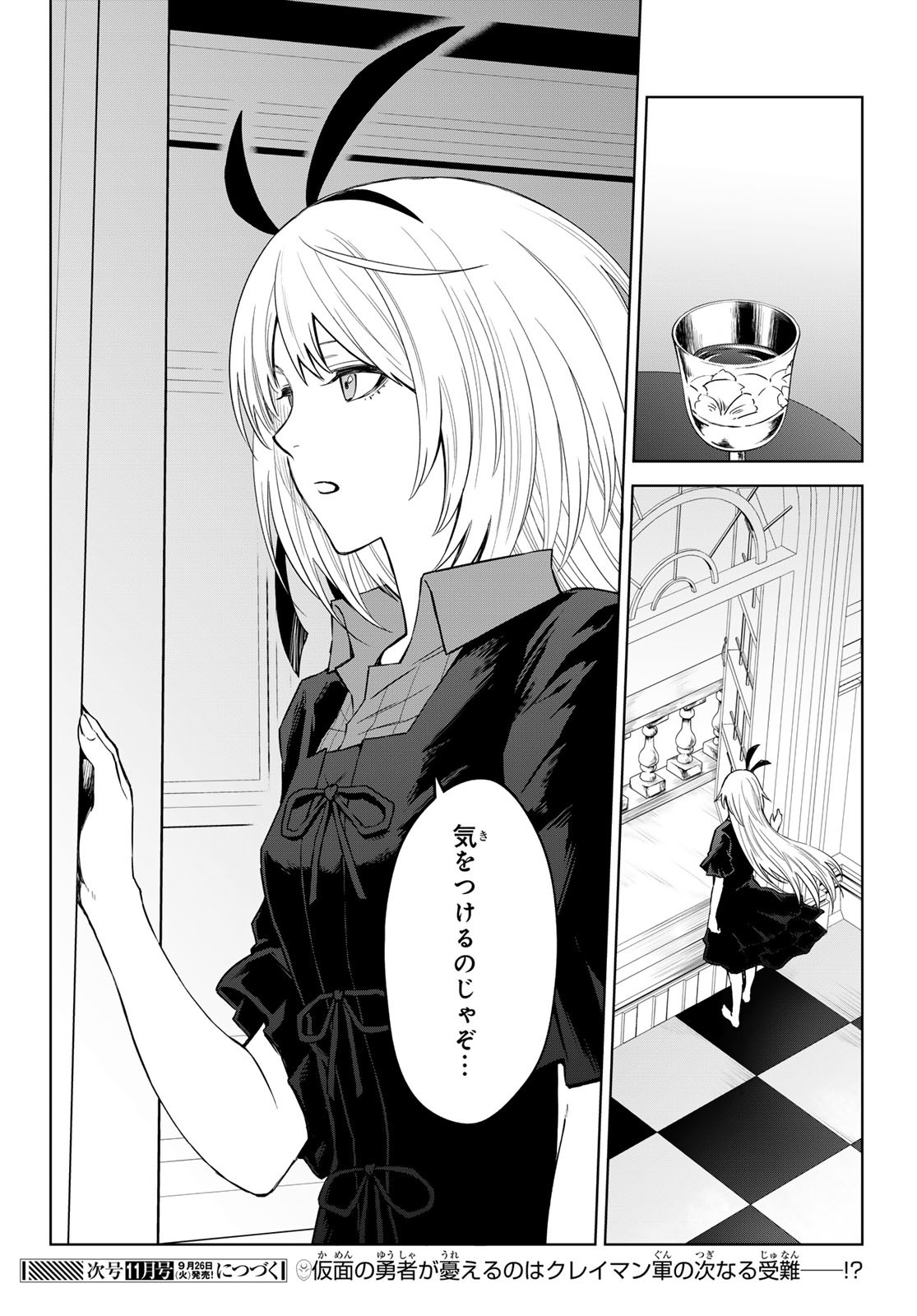 Tensei Shitara Slime Datta Ken: Clayman Revenge Chap 17 - Next Chap 18