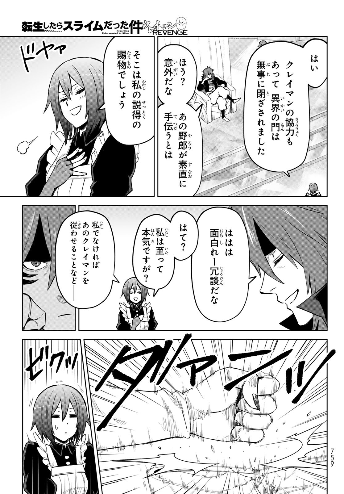 Tensei Shitara Slime Datta Ken: Clayman Revenge Chap 17 - Next Chap 18