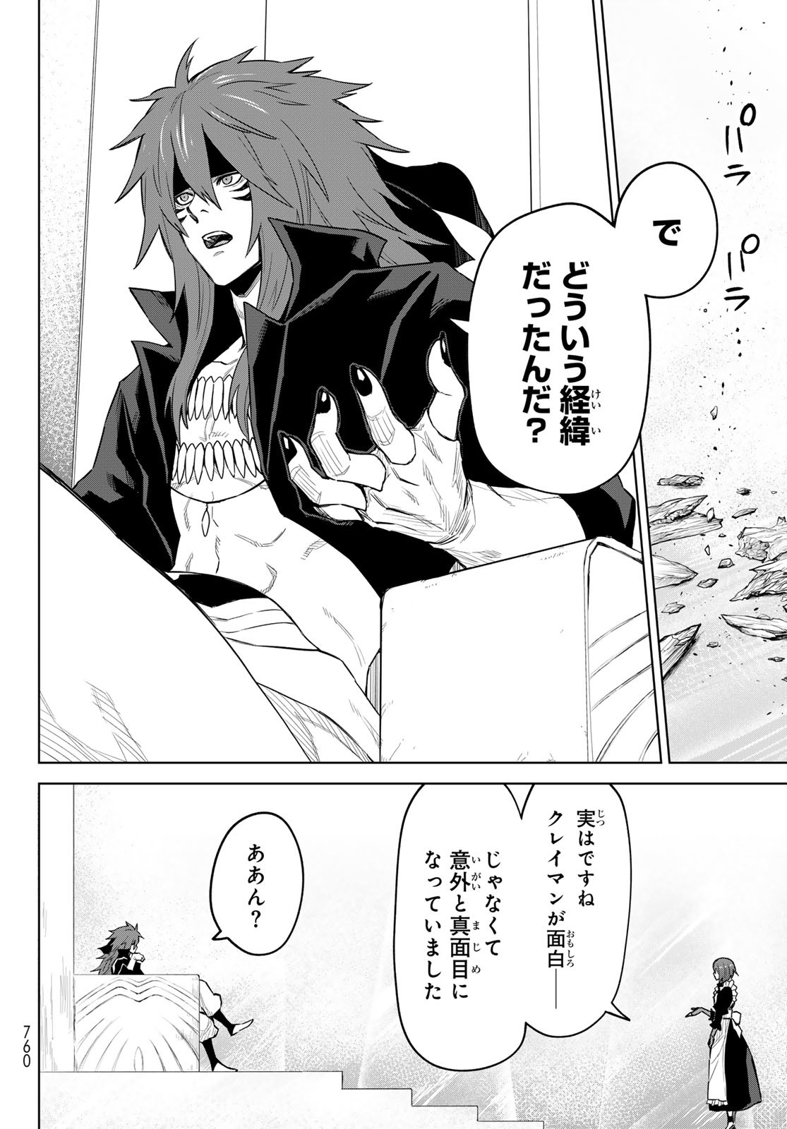 Tensei Shitara Slime Datta Ken: Clayman Revenge Chap 17 - Next Chap 18