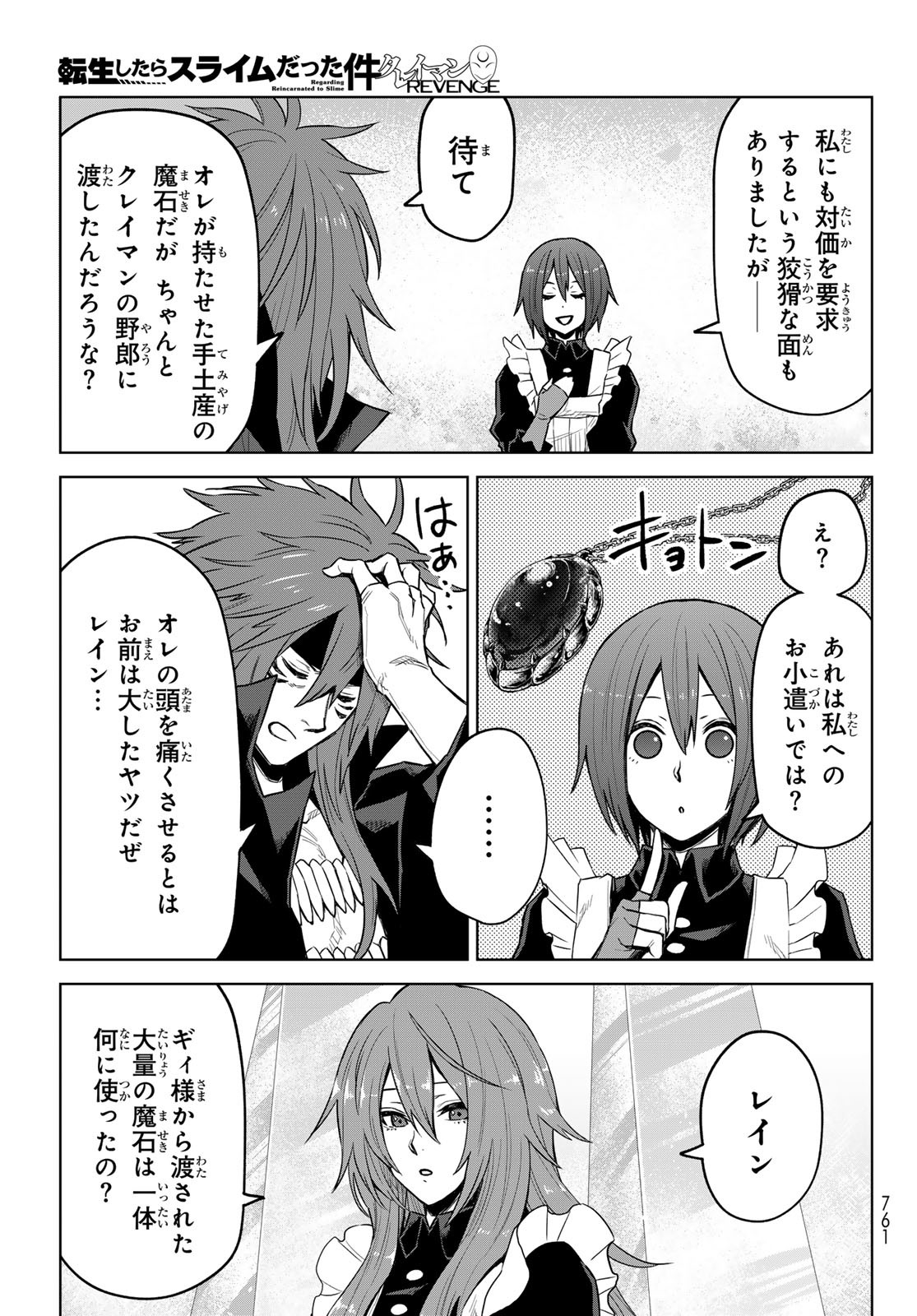 Tensei Shitara Slime Datta Ken: Clayman Revenge Chap 17 - Next Chap 18