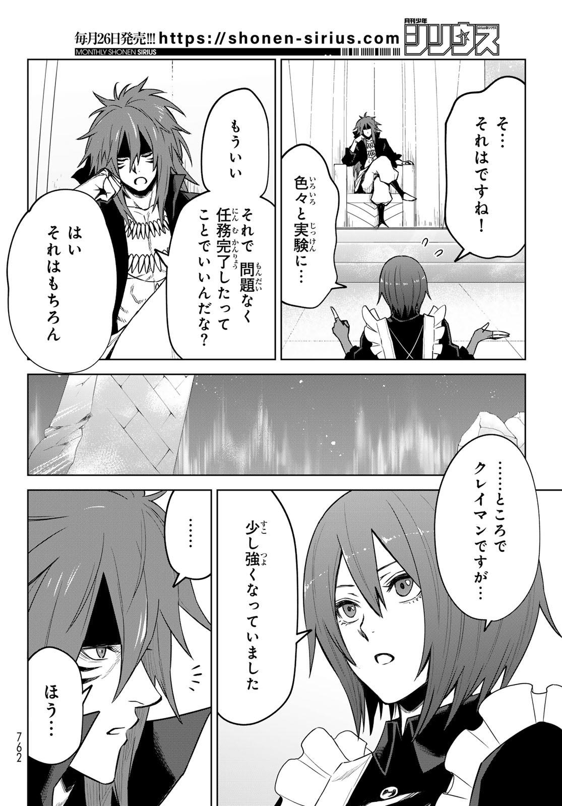 Tensei Shitara Slime Datta Ken: Clayman Revenge Chap 17 - Next Chap 18
